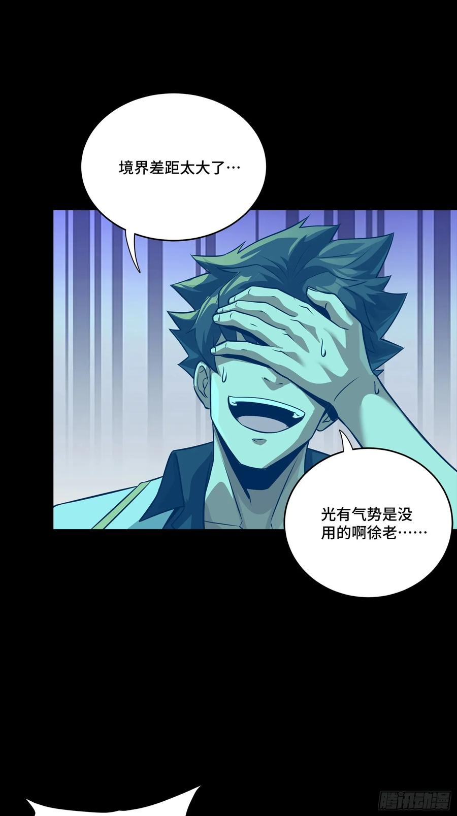 星甲魂将传 259 魂脉淬炼术 第47页