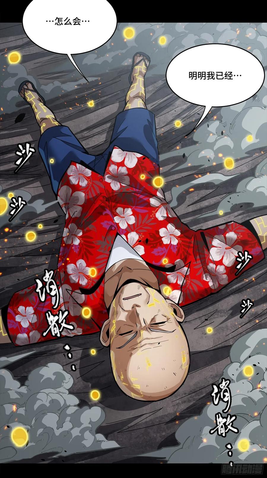 星甲魂将传 259 魂脉淬炼术 第56页