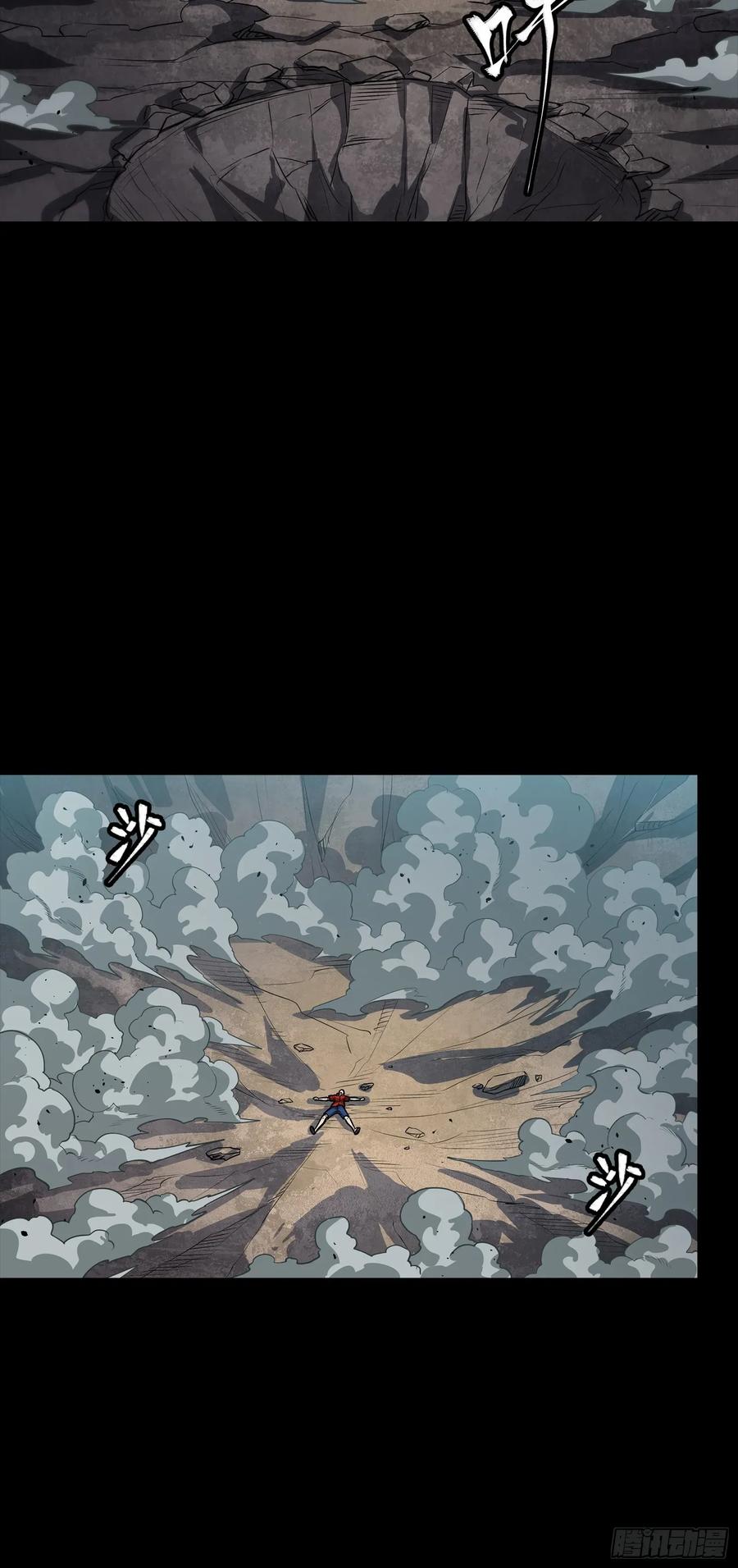 星甲魂将传 259 魂脉淬炼术 第54页