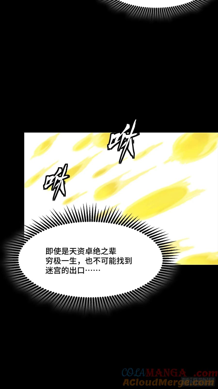 星甲魂将传 259 魂脉淬炼术 第64页