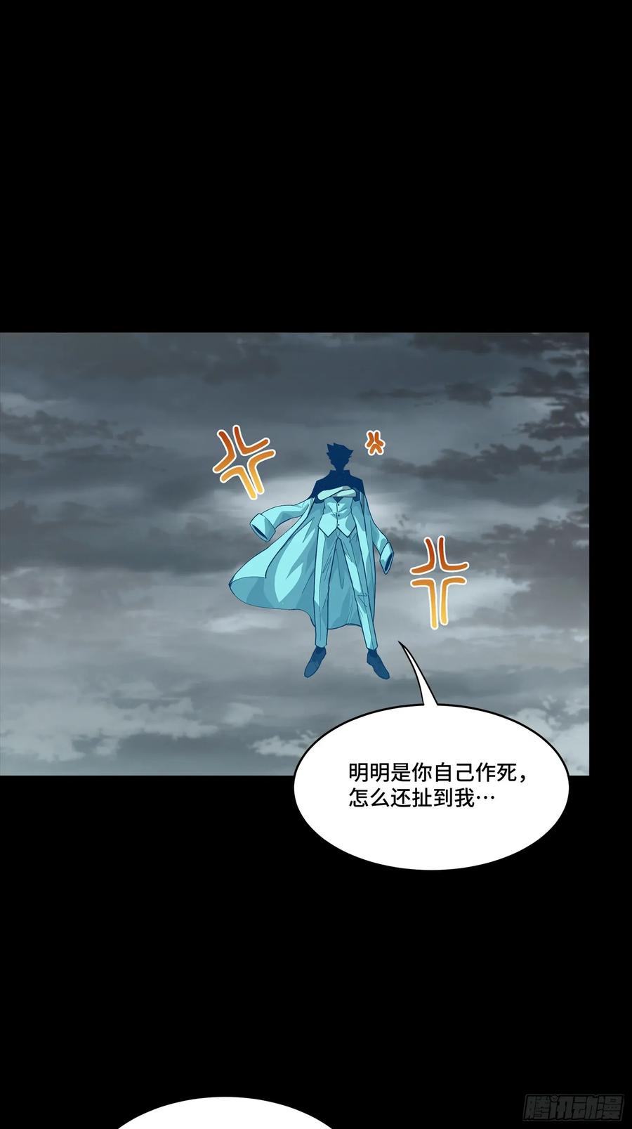 星甲魂将传 259 魂脉淬炼术 第59页