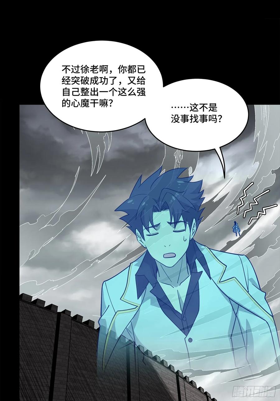星甲魂将传 259 魂脉淬炼术 第32页