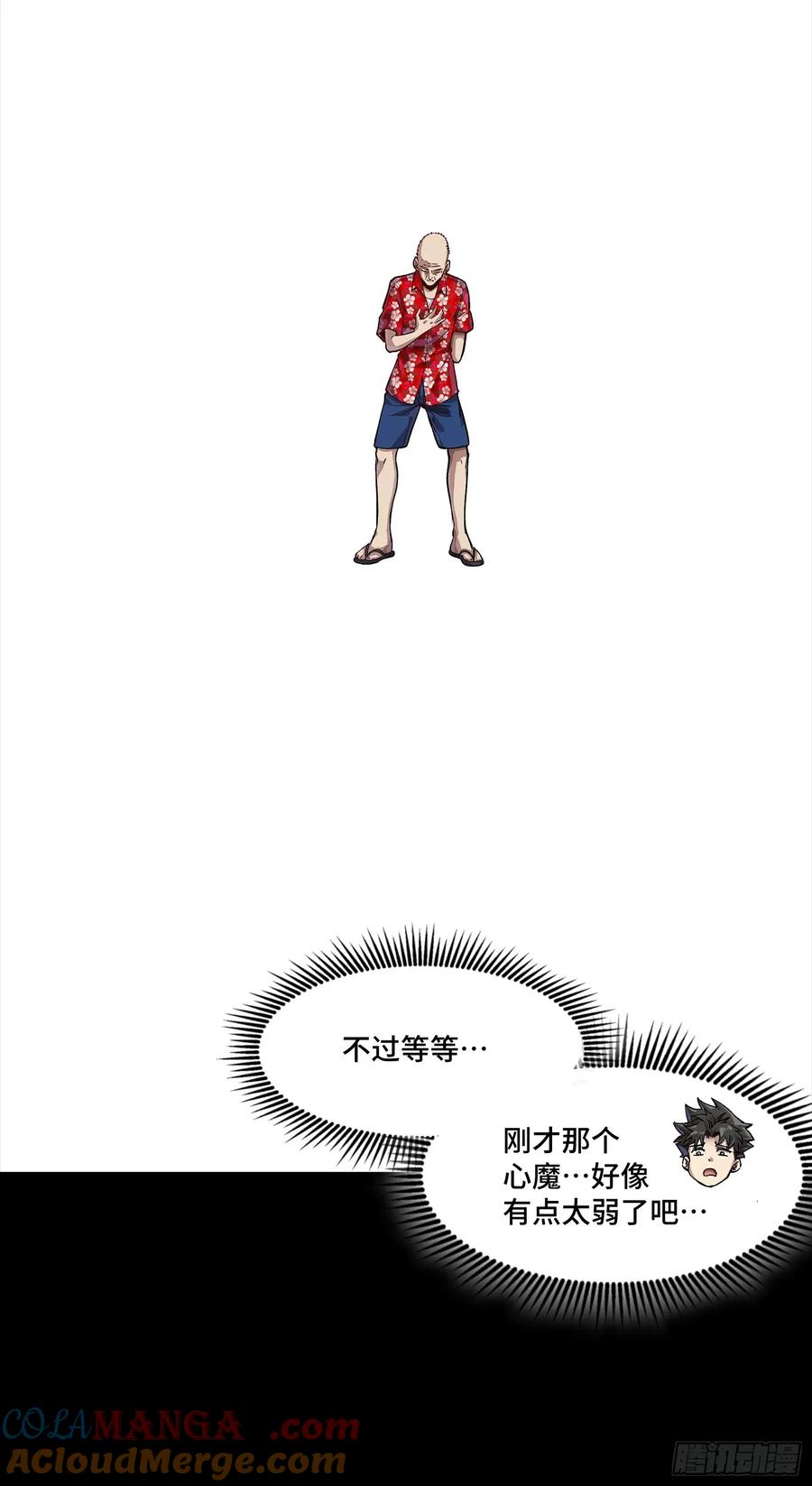 星甲魂将传 259 魂脉淬炼术 第70页