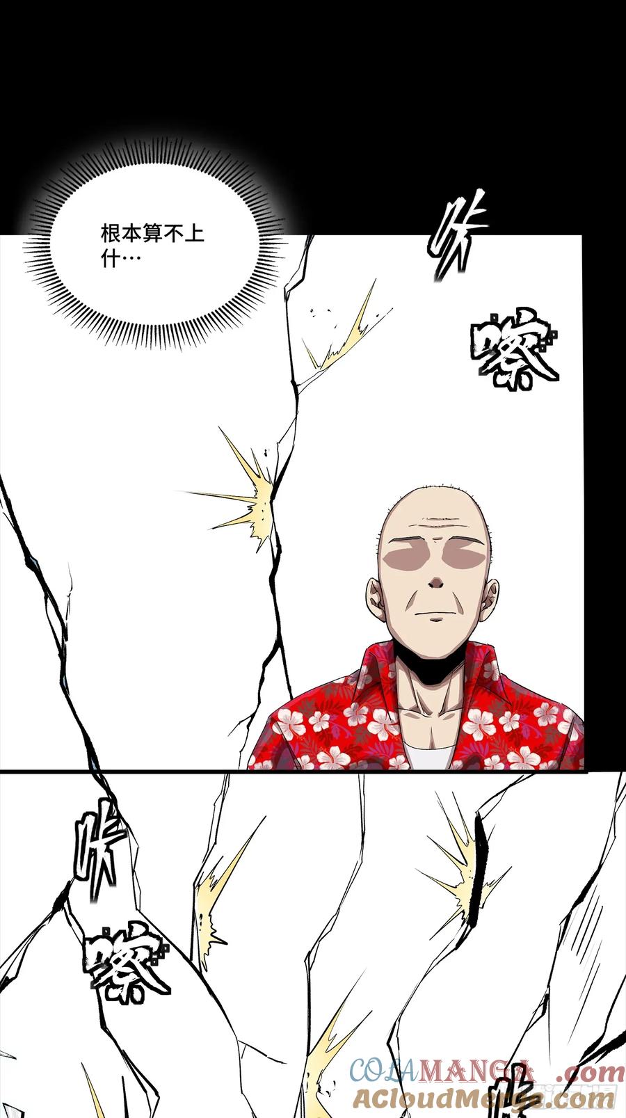 星甲魂将传 259 魂脉淬炼术 第22页
