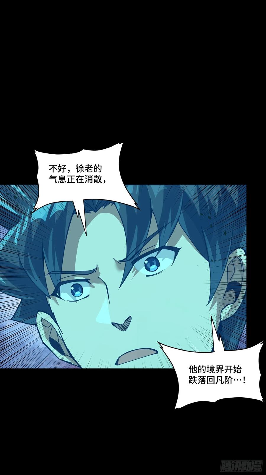 星甲魂将传 259 魂脉淬炼术 第57页