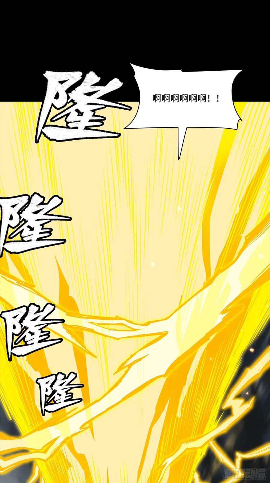 星甲魂将传 259 魂脉淬炼术 第45页