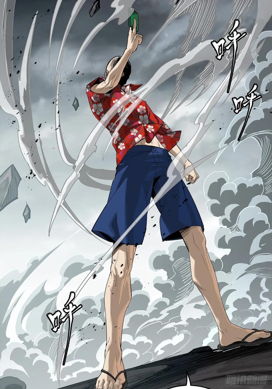 星甲魂将传 259 魂脉淬炼术 第39页
