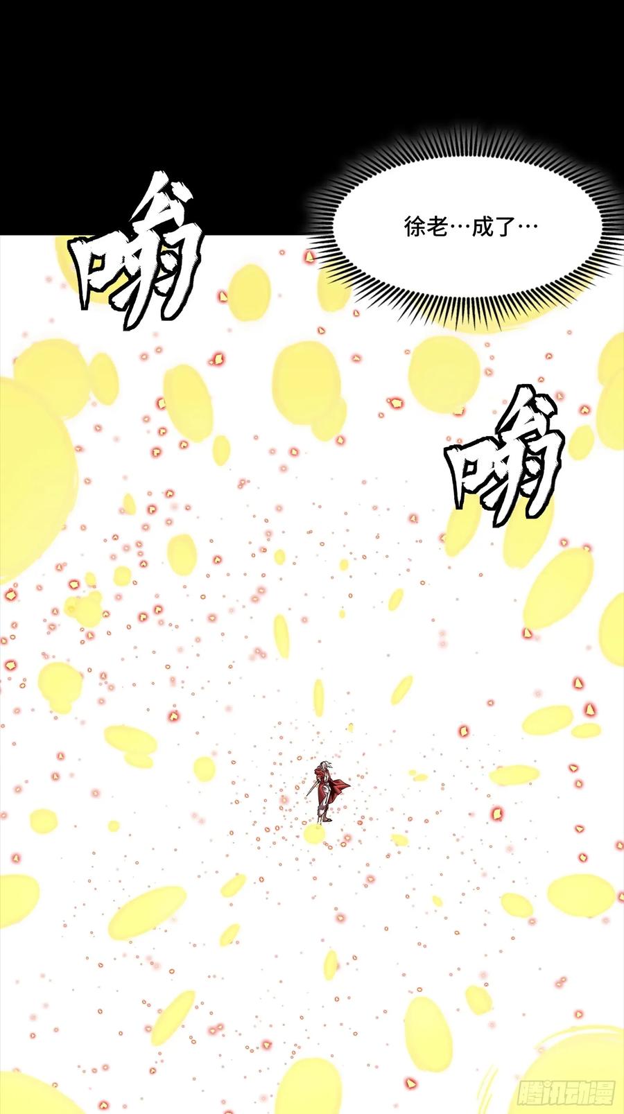 星甲魂将传 259 魂脉淬炼术 第62页