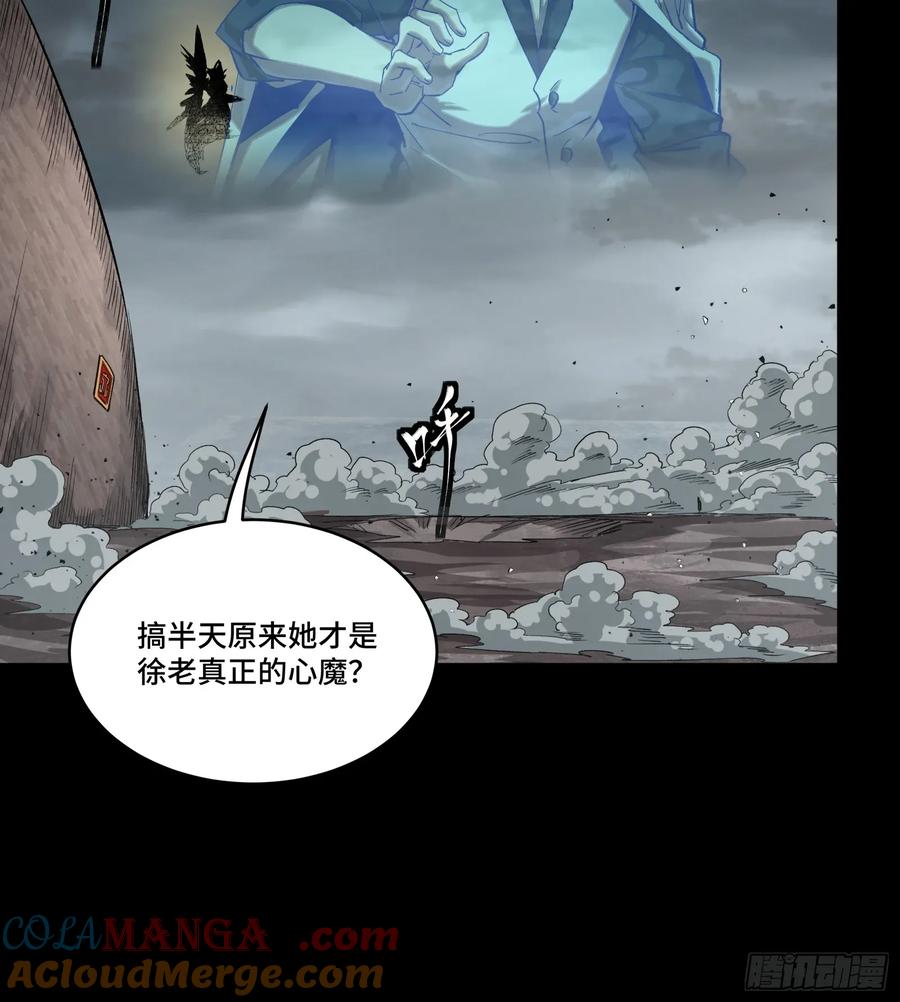 星甲魂将传 259 魂脉淬炼术 第31页
