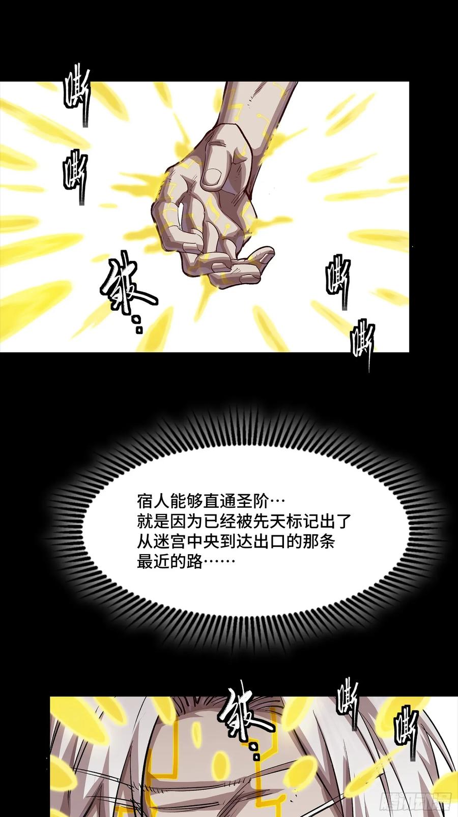 星甲魂将传 259 魂脉淬炼术 第65页