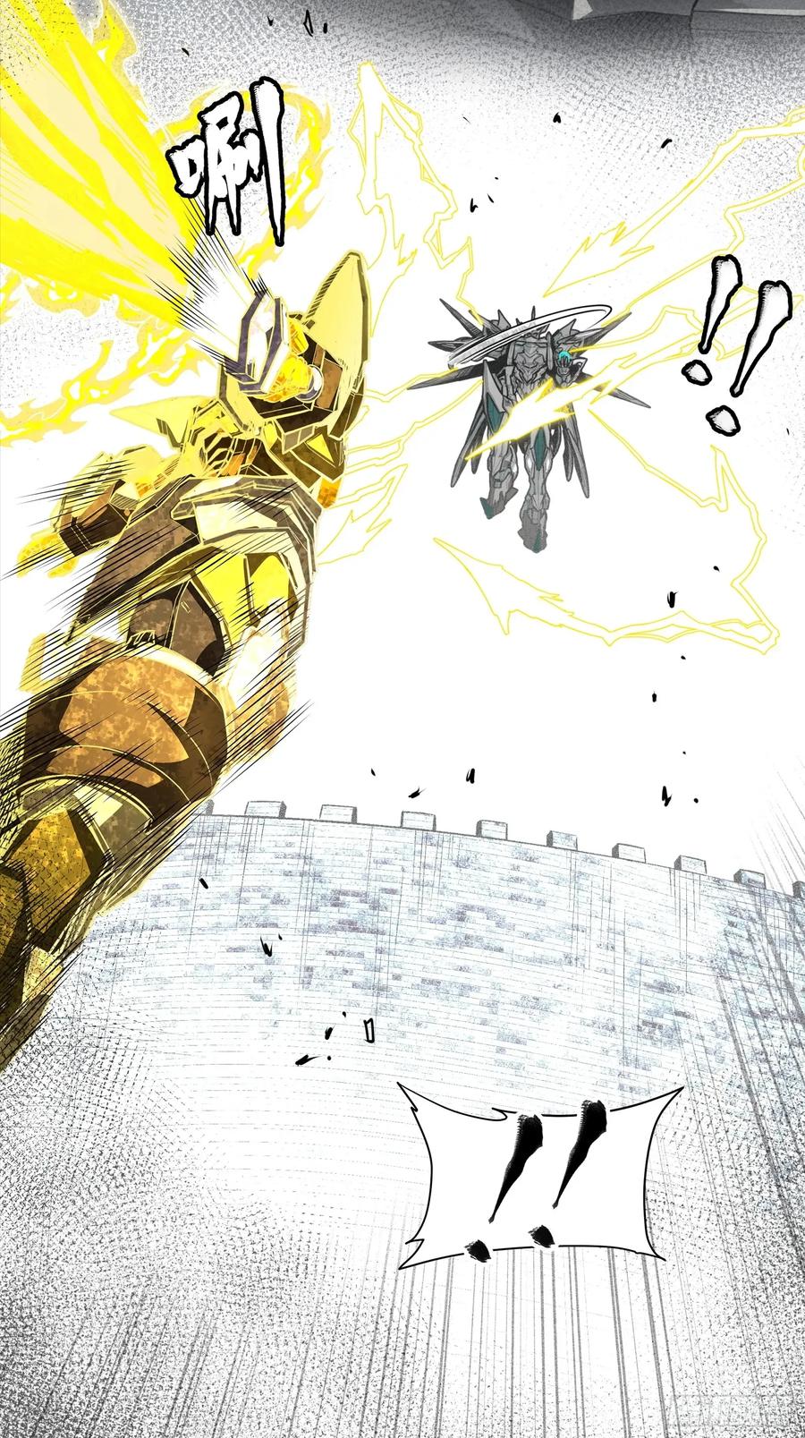 星甲魂将传 259 魂脉淬炼术 第50页