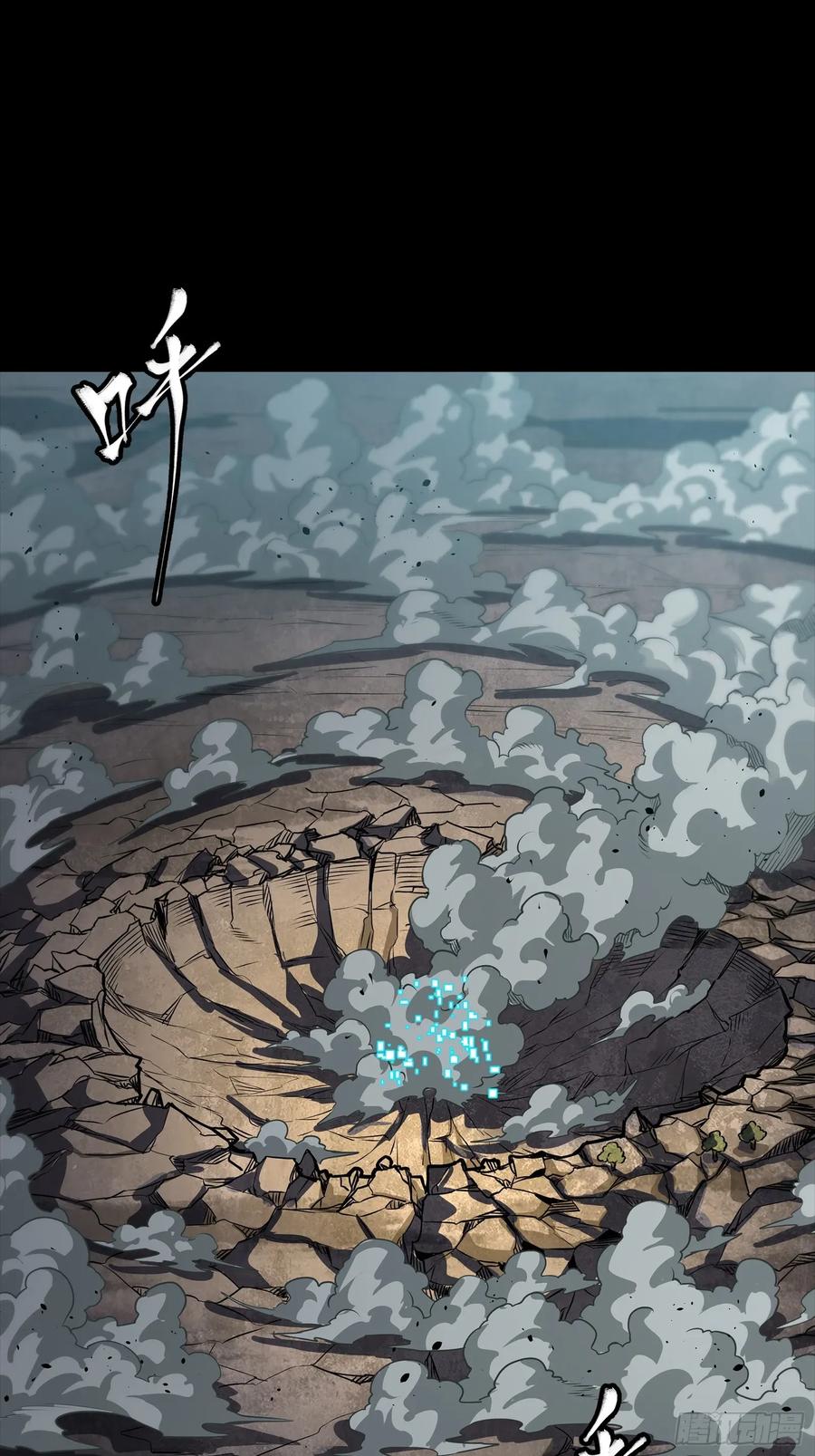 星甲魂将传 259 魂脉淬炼术 第53页