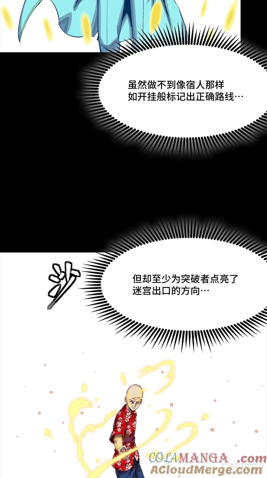星甲魂将传 259 魂脉淬炼术 第67页