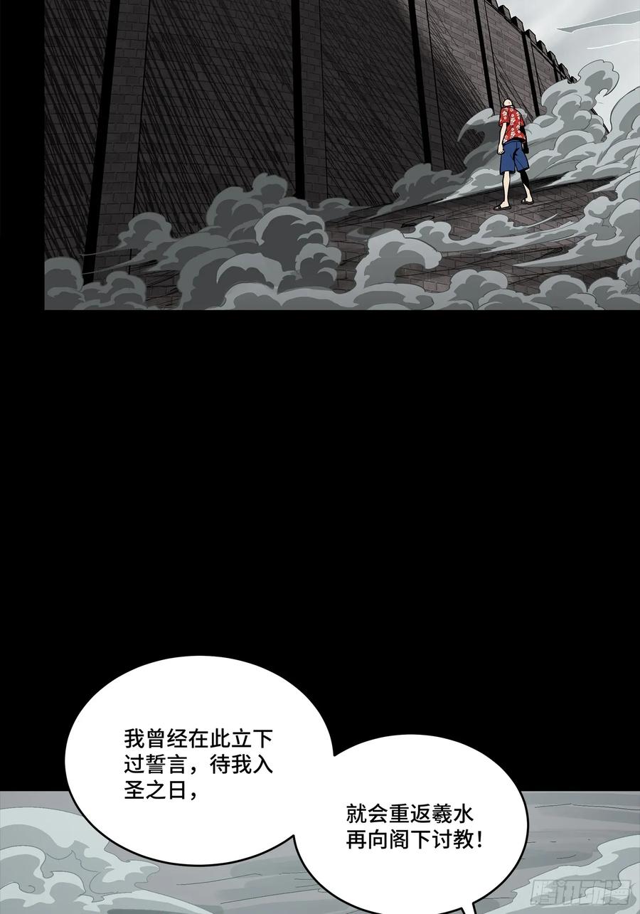 星甲魂将传 259 魂脉淬炼术 第33页