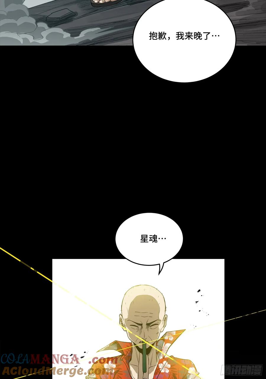 星甲魂将传 259 魂脉淬炼术 第40页