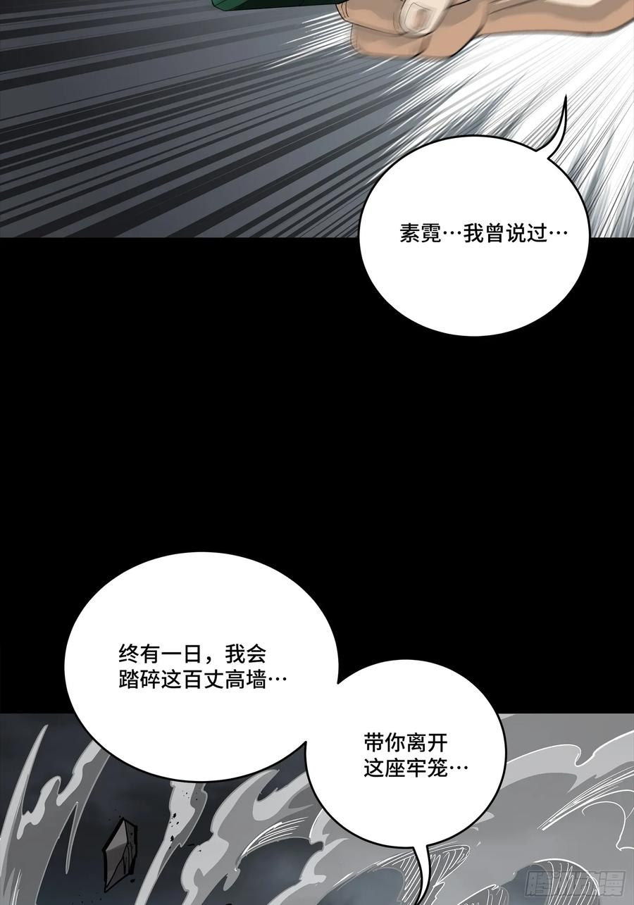 星甲魂将传 259 魂脉淬炼术 第38页