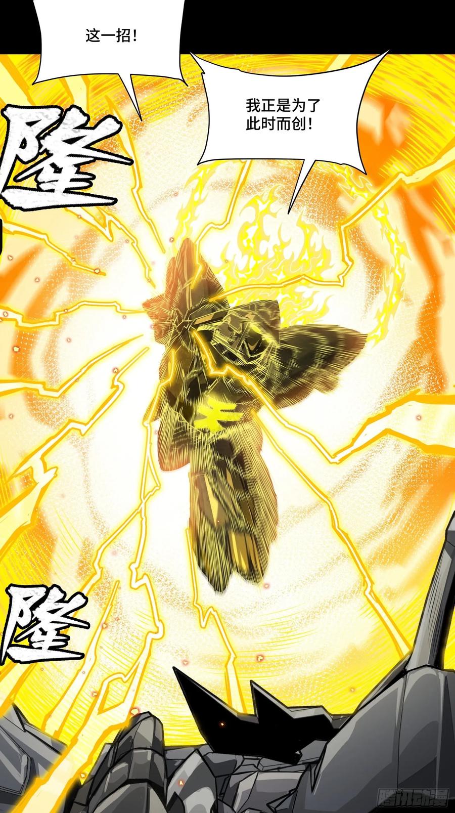 星甲魂将传 259 魂脉淬炼术 第48页