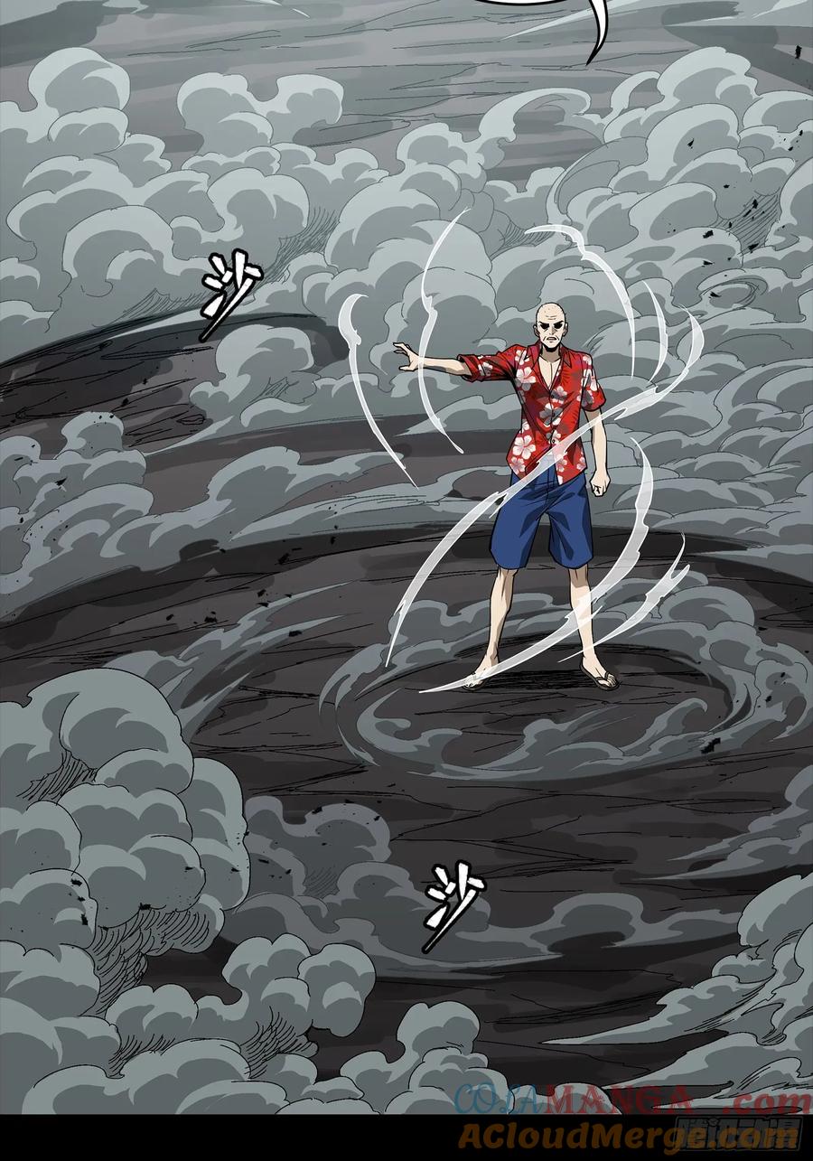 星甲魂将传 259 魂脉淬炼术 第34页