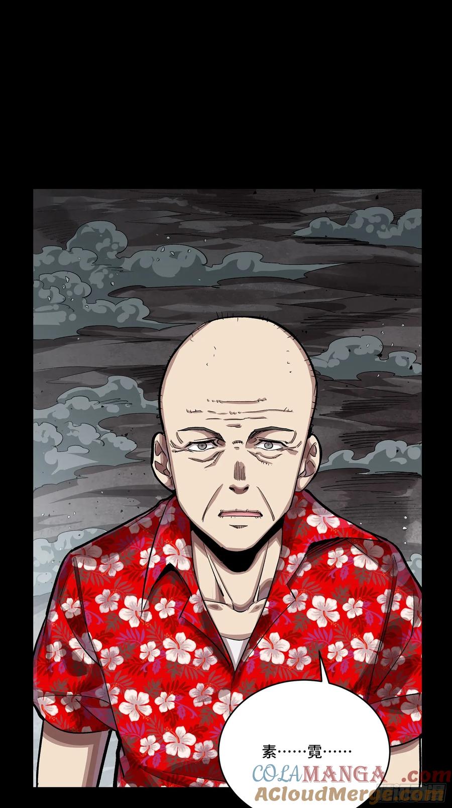 星甲魂将传 259 魂脉淬炼术 第28页