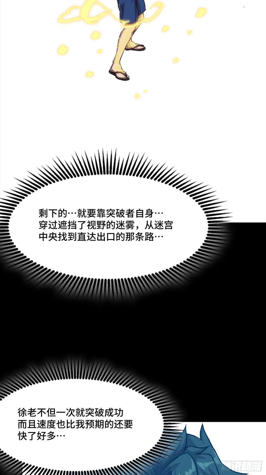 星甲魂将传 259 魂脉淬炼术 第68页
