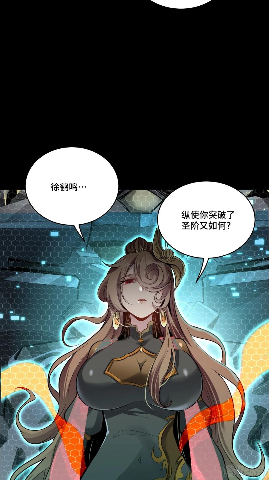 星甲魂将传 259 魂脉淬炼术 第29页