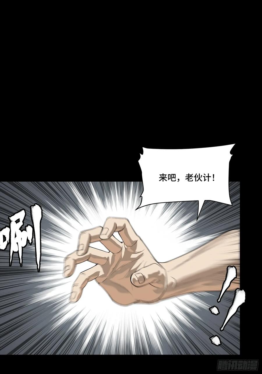 星甲魂将传 259 魂脉淬炼术 第35页
