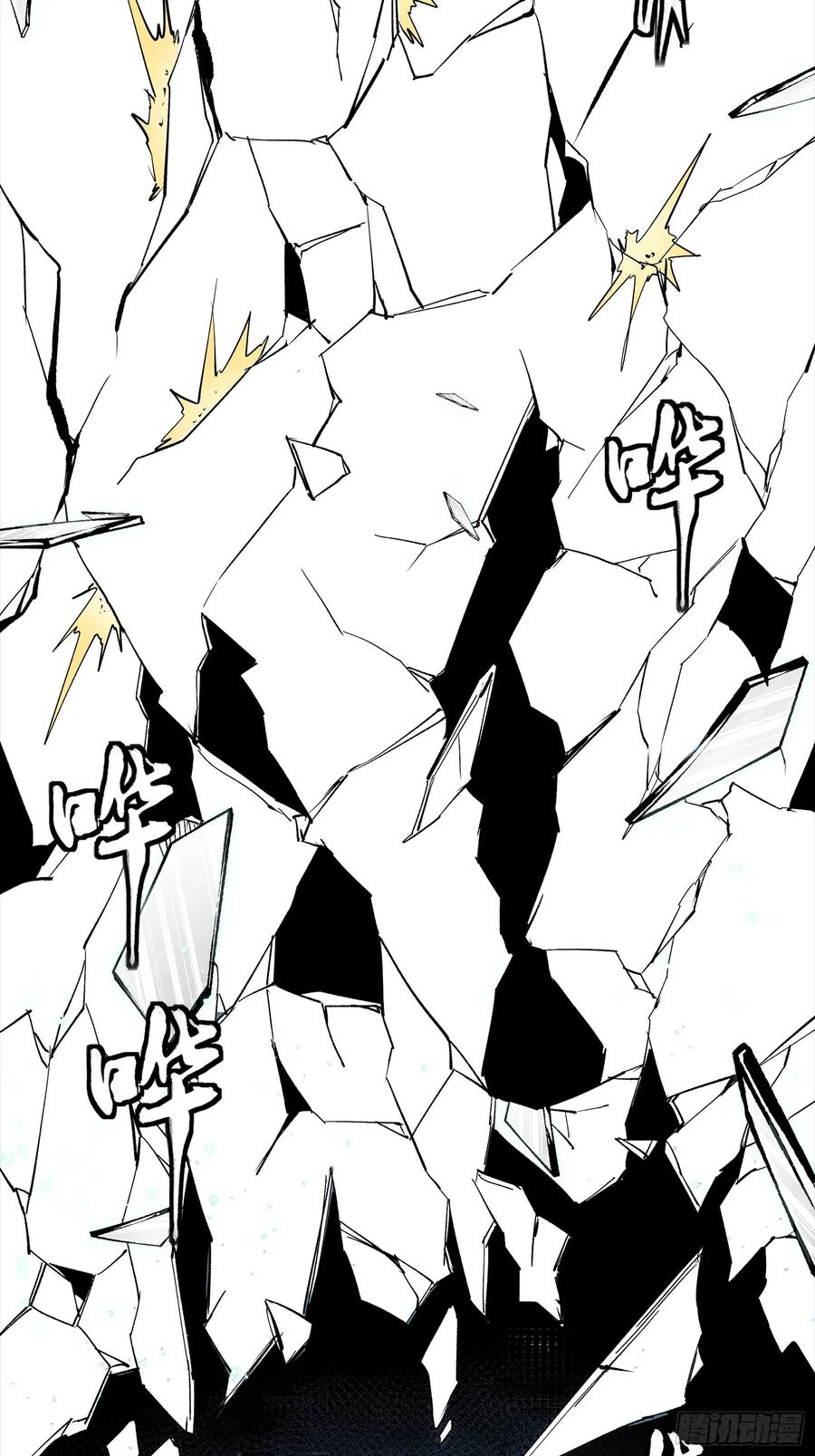 星甲魂将传 259 魂脉淬炼术 第23页