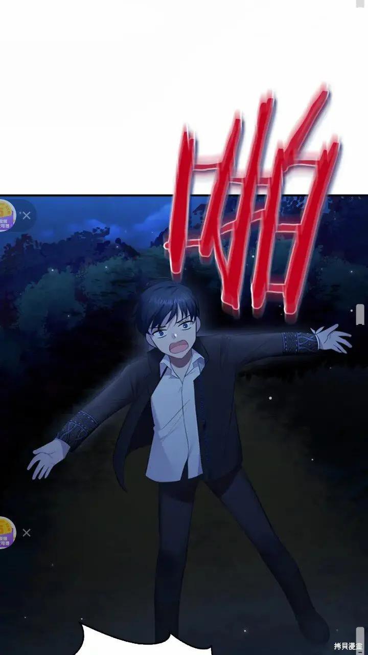 《重生小公主生存法则》第28话 第41页