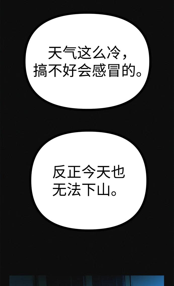 可疑的减肥俱乐部 - 第28话 在这里 - 第59张图