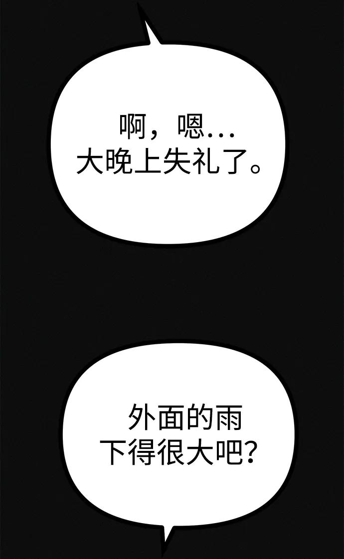 可疑的减肥俱乐部 - 第28话 在这里 - 第56张图