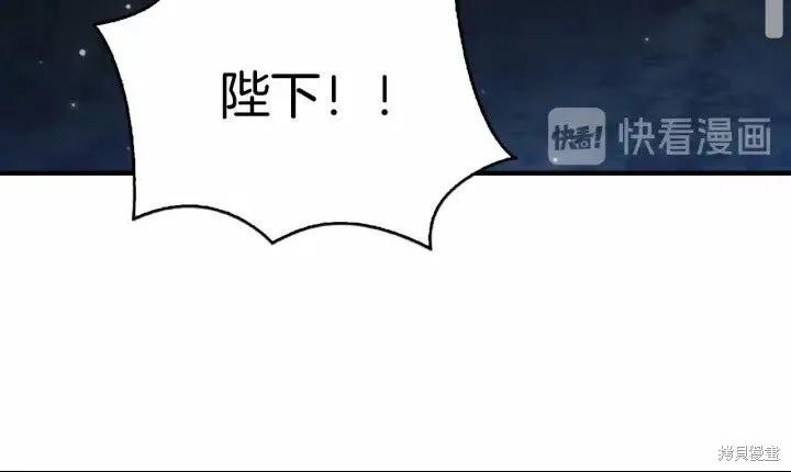 《重生小公主生存法则》第28话 第42页