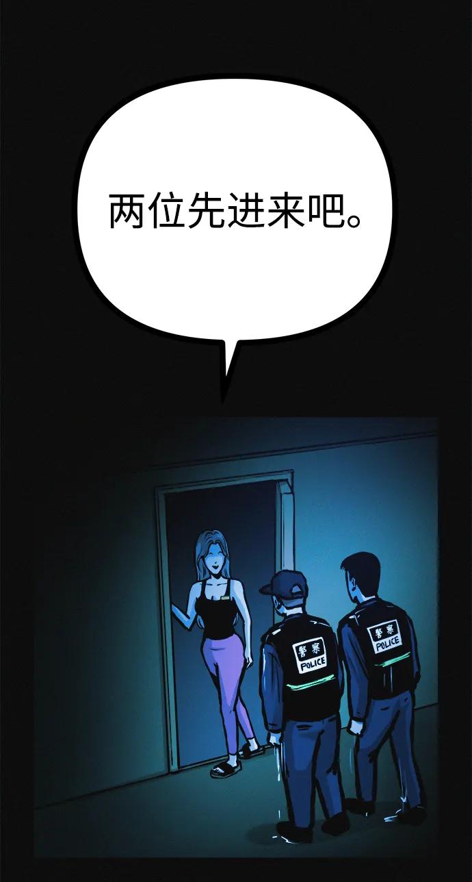 可疑的减肥俱乐部 - 第28话 在这里 - 第58张图