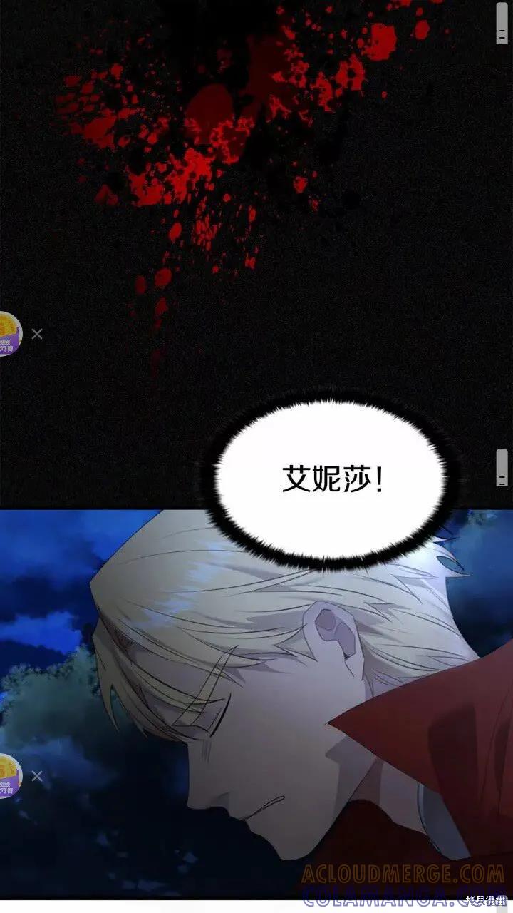 《重生小公主生存法则》第28话 第40页
