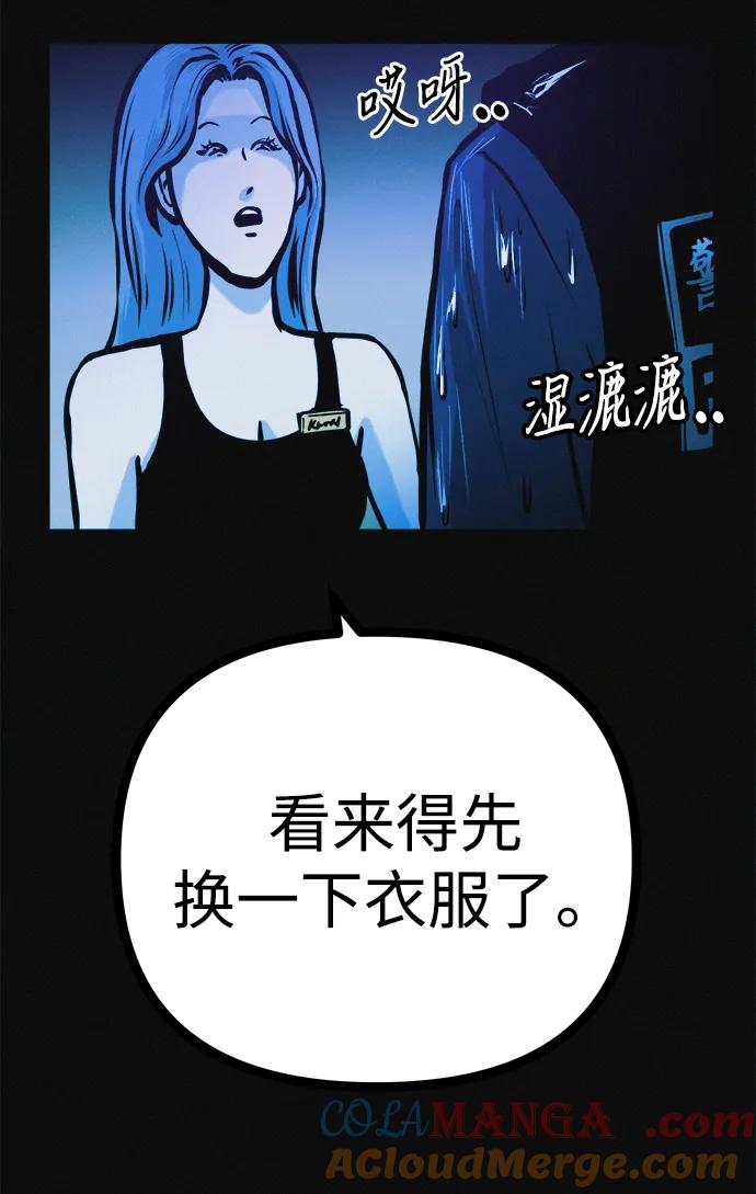 可疑的减肥俱乐部 - 第28话 在这里 - 第57张图