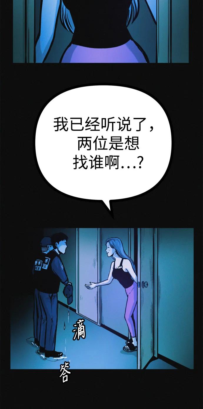 可疑的减肥俱乐部 - 第28话 在这里 - 第55张图