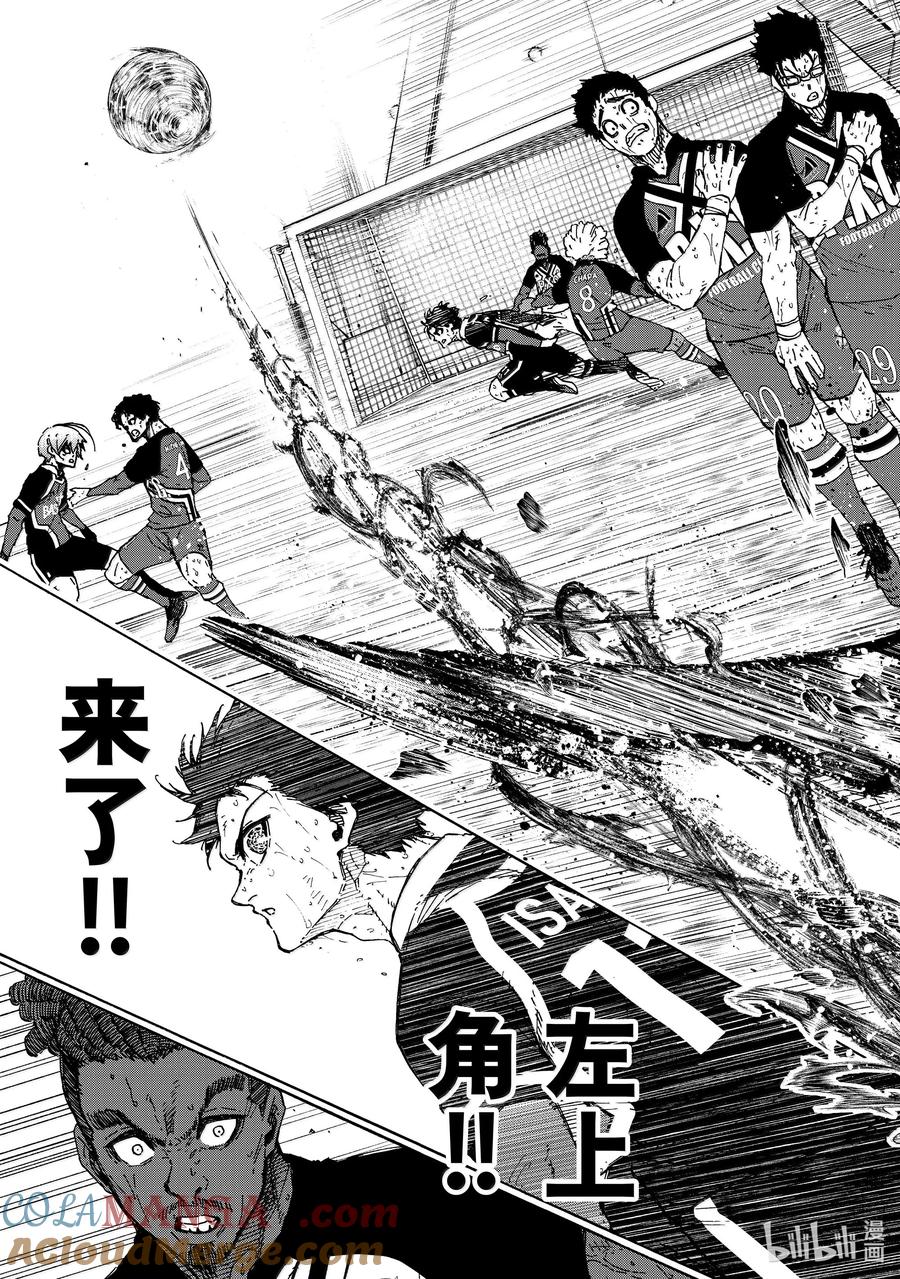 蓝色监狱 279 足球疯子 第13页