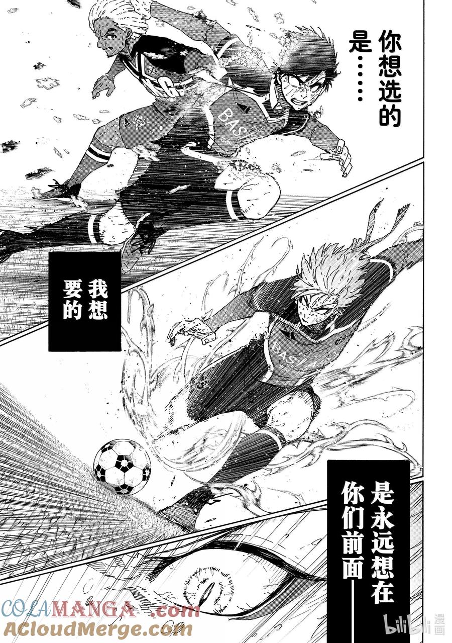 蓝色监狱 279 足球疯子 第11页