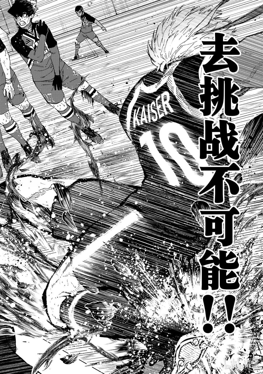 蓝色监狱 279 足球疯子 第12页
