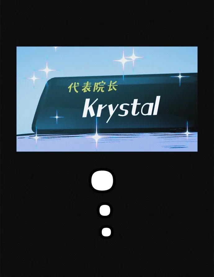 可疑的减肥俱乐部 - 第29话 请把我变得更好看 - 第65张图