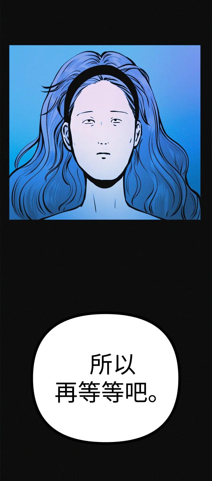 可疑的减肥俱乐部 - 第29话 请把我变得更好看 - 第69张图