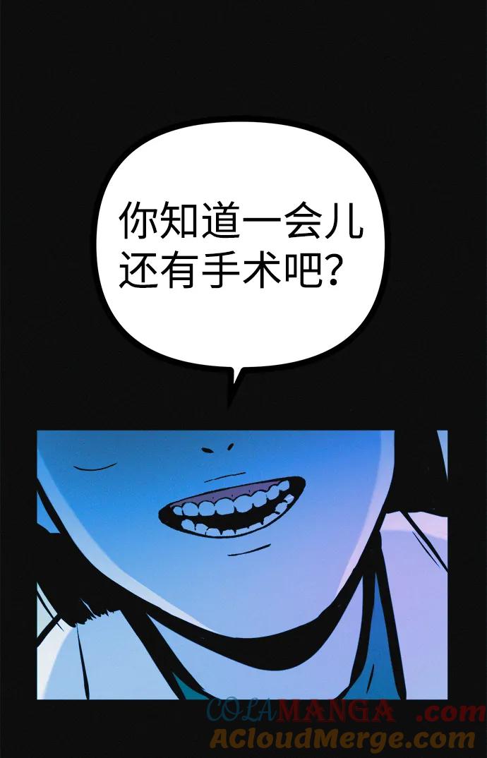 可疑的减肥俱乐部 - 第29话 请把我变得更好看 - 第67张图