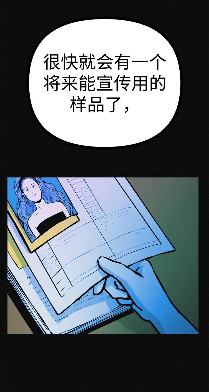 可疑的减肥俱乐部 - 第29话 请把我变得更好看 - 第68张图