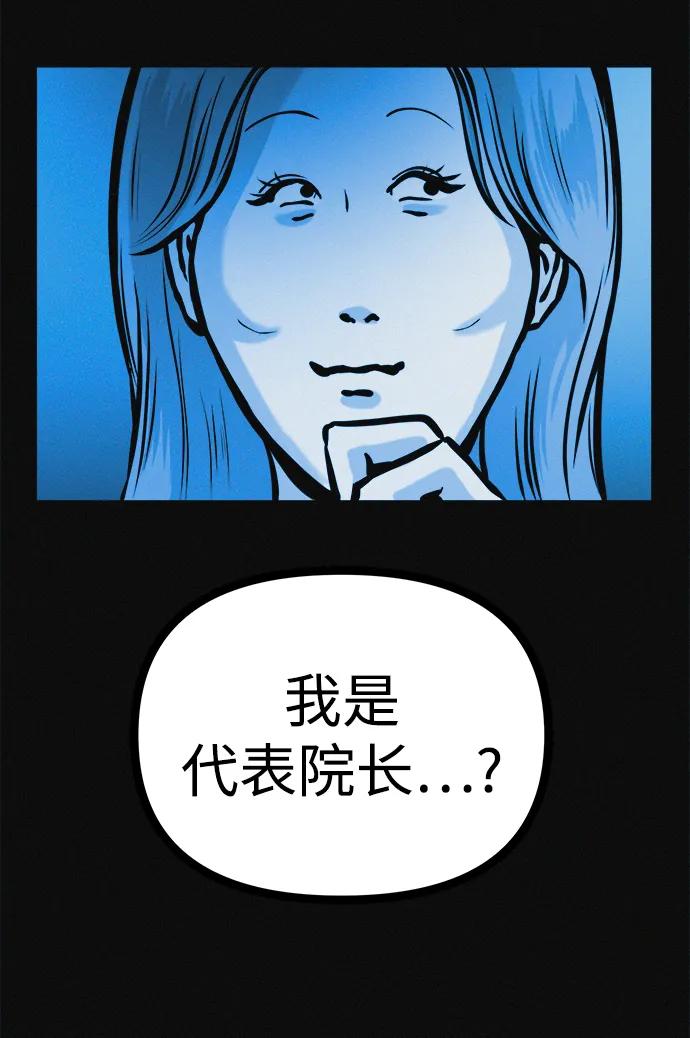 可疑的减肥俱乐部 - 第29话 请把我变得更好看 - 第66张图