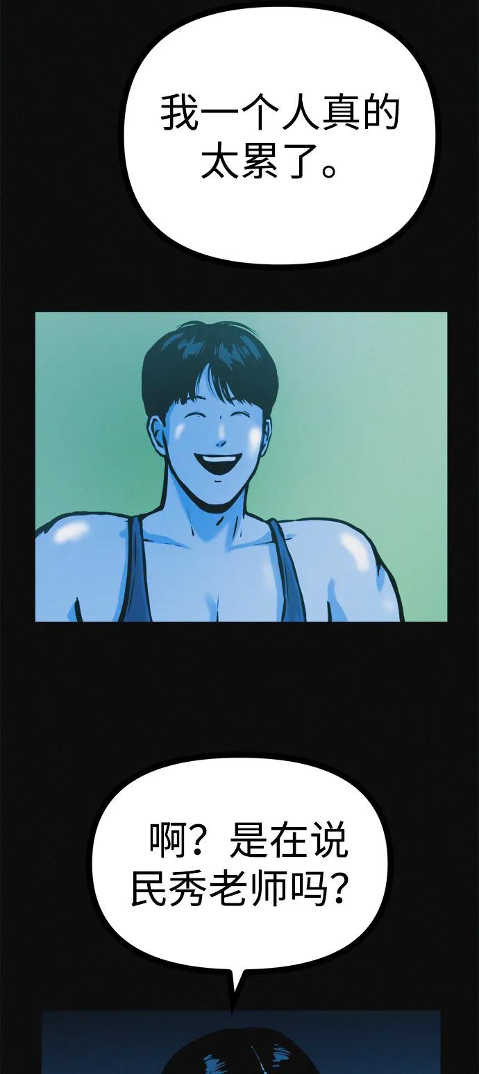 可疑的减肥俱乐部 - 第29话 请把我变得更好看 - 第57张图