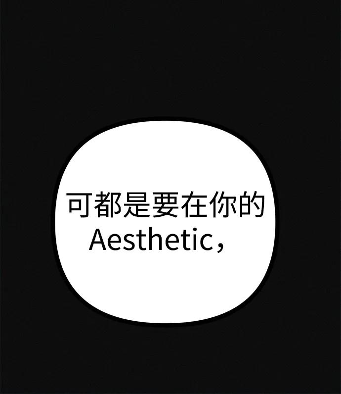 可疑的减肥俱乐部 - 第29话 请把我变得更好看 - 第63张图