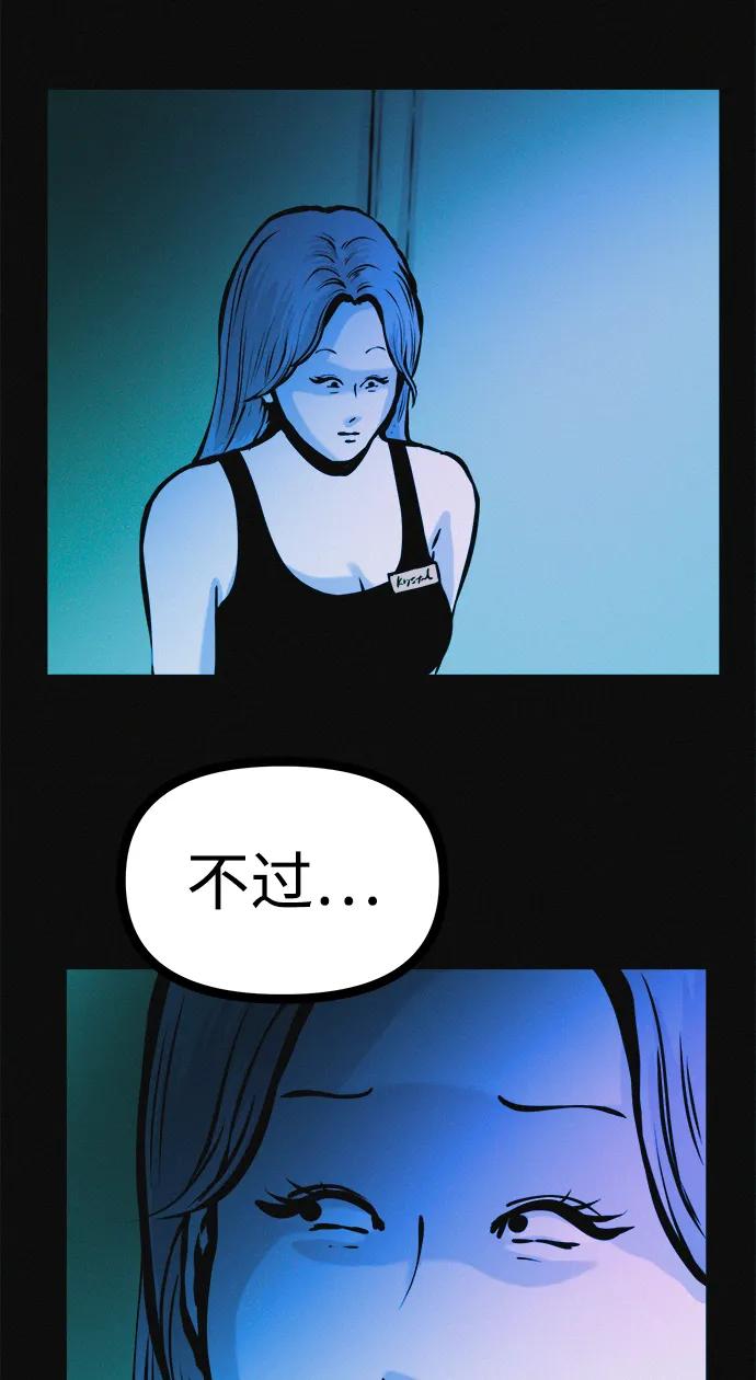 可疑的减肥俱乐部 - 第29话 请把我变得更好看 - 第72张图