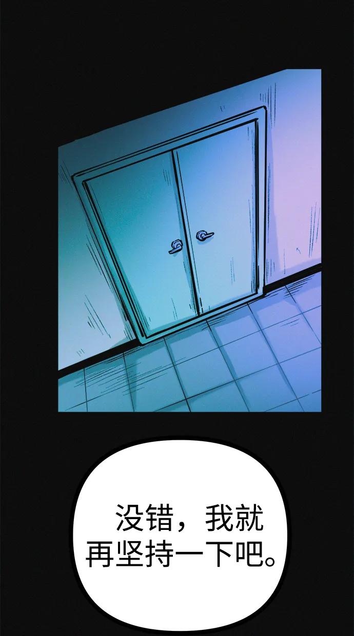 可疑的减肥俱乐部 - 第29话 请把我变得更好看 - 第71张图