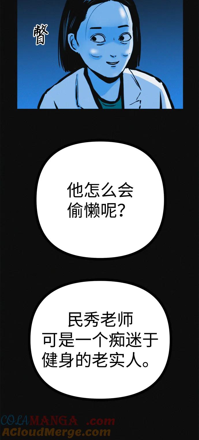 可疑的减肥俱乐部 - 第29话 请把我变得更好看 - 第58张图