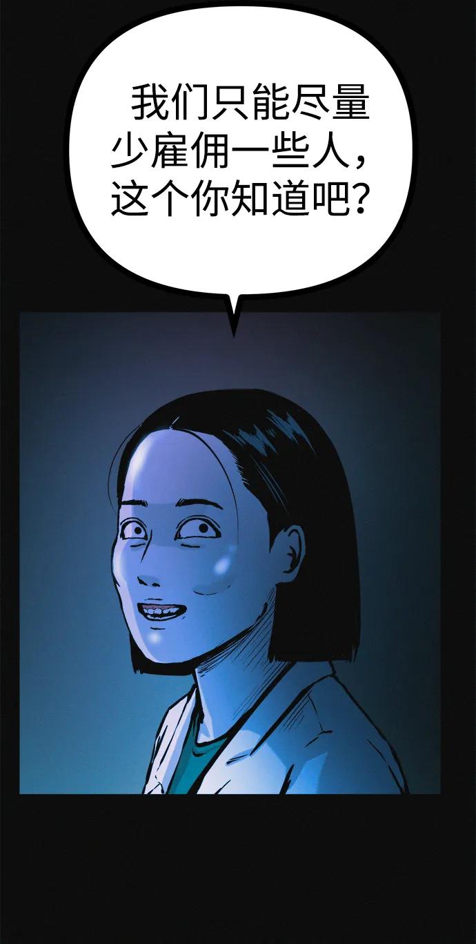 可疑的减肥俱乐部 - 第29话 请把我变得更好看 - 第60张图