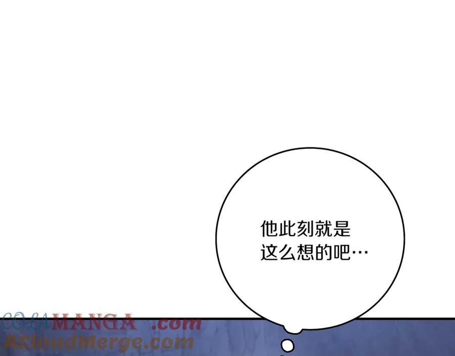 《一键三连后，我无敌了》第3话 副本遇险 第137页